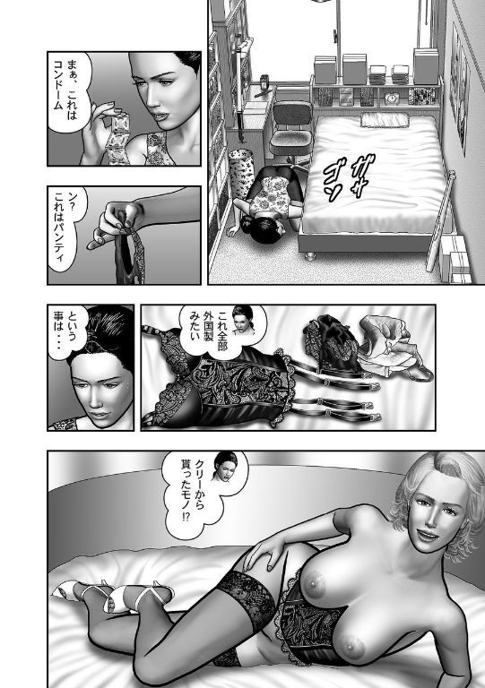 [堀江耽閨] 母の秘蜜 第40-58話