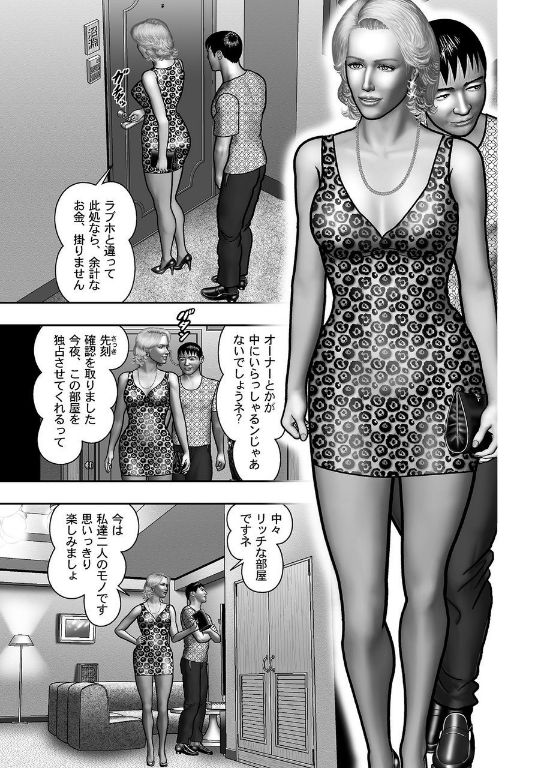 [堀江耽閨] 母の秘蜜 第40-58話