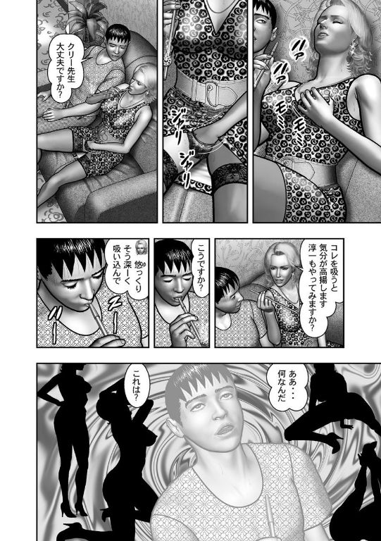 [堀江耽閨] 母の秘蜜 第40-58話