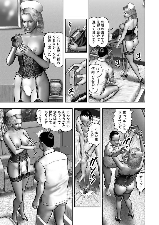[堀江耽閨] 母の秘蜜 第40-58話