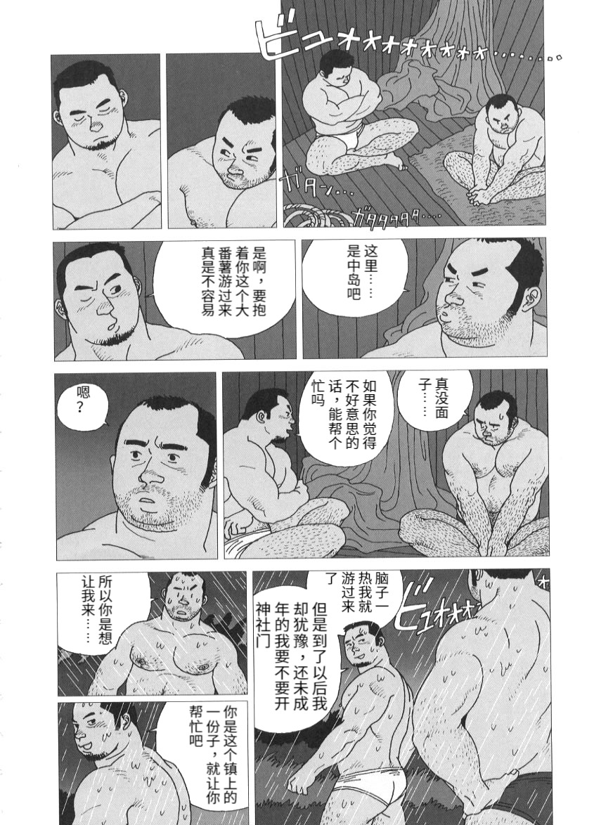 [児雷也] 大漁旗ゆれた (G-men no.53 2000年6月) [中国翻訳]