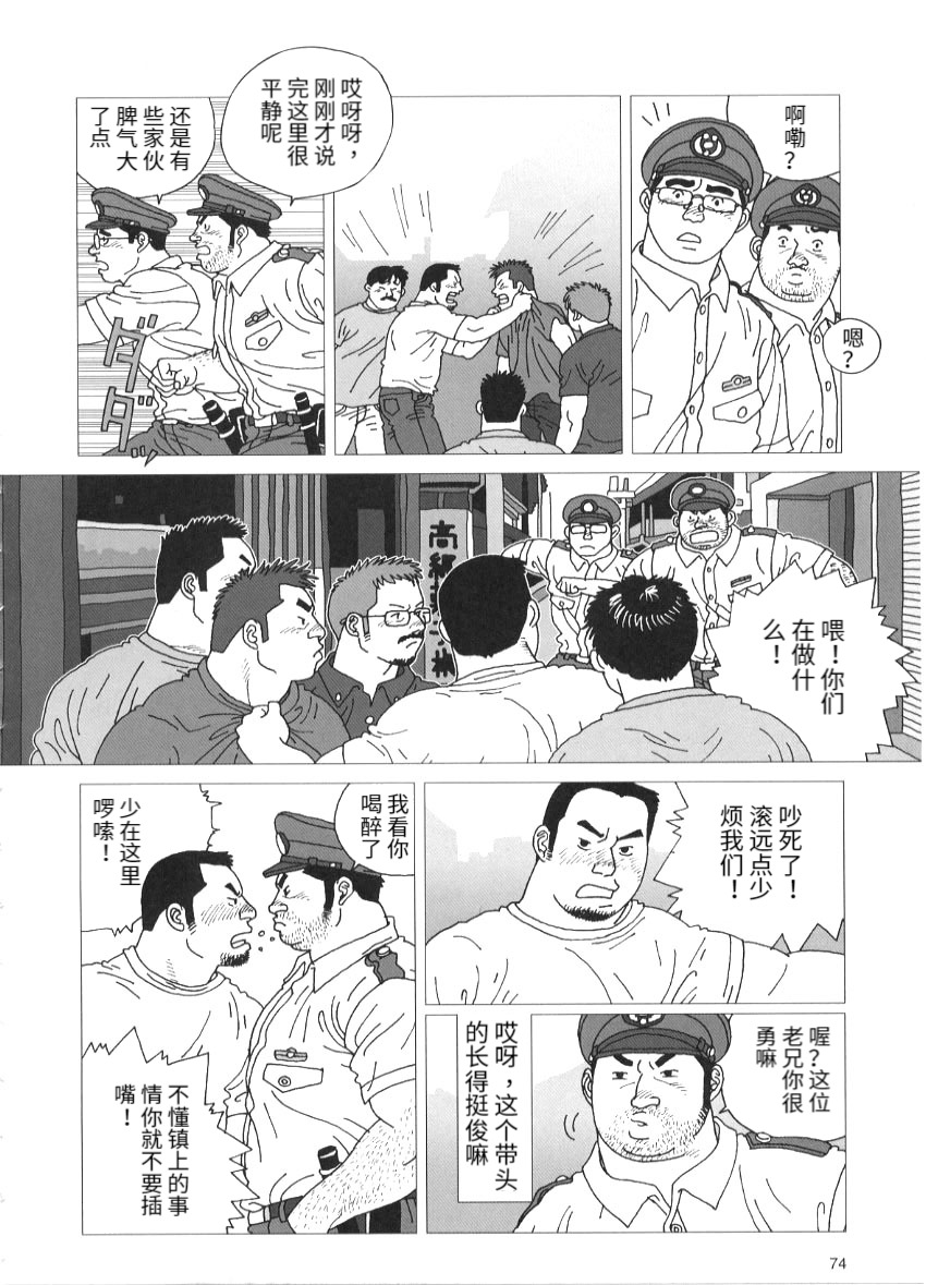 [児雷也] 大漁旗ゆれた (G-men no.53 2000年6月) [中国翻訳]