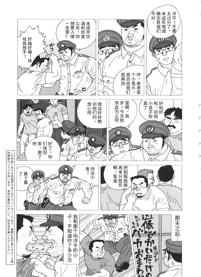 [児雷也] 大漁旗ゆれた (G-men no.53 2000年6月) [中国翻訳]