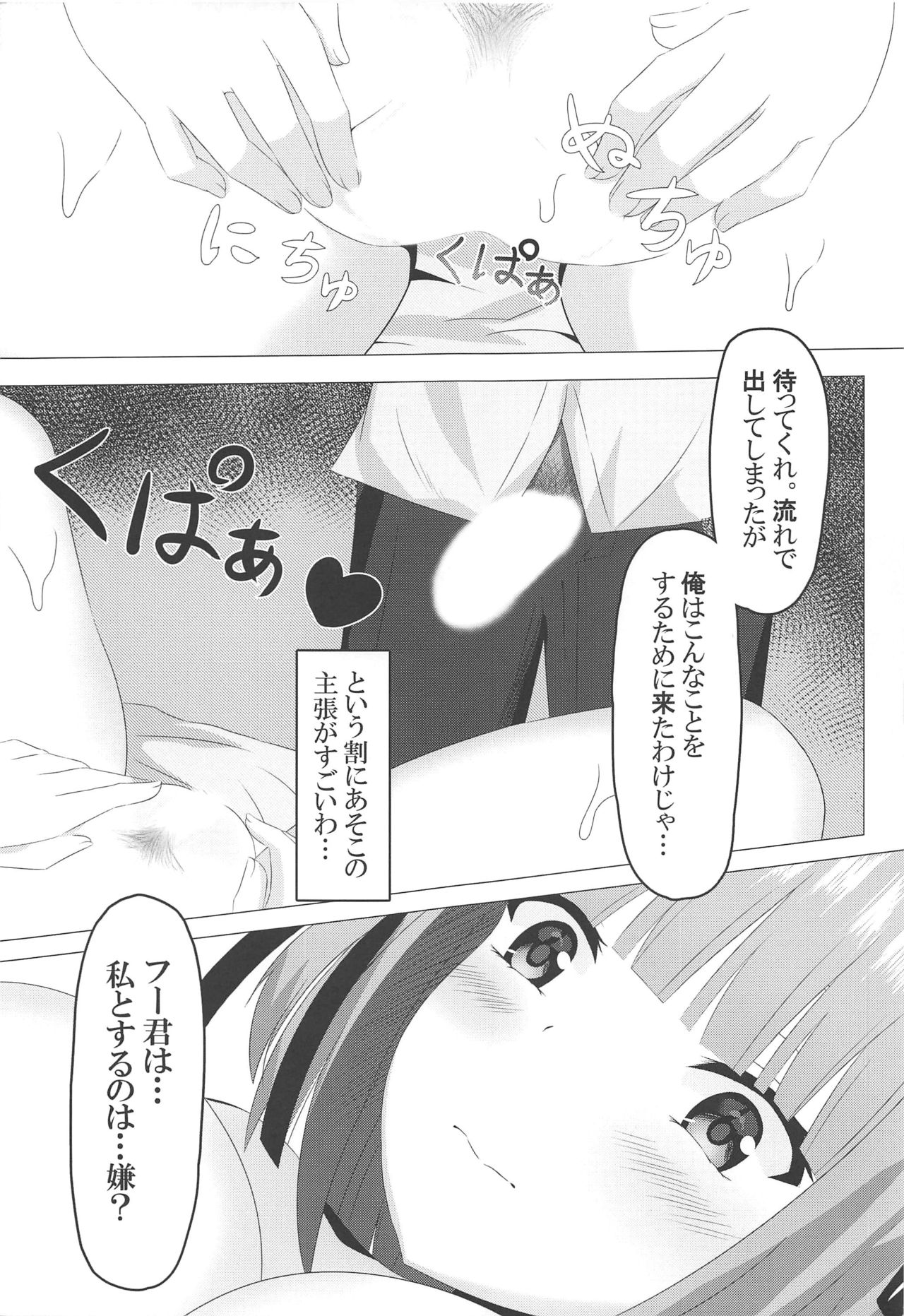 (C97) [山羊屋 (山羊ゆう)] 二乃day (五等分の花嫁)