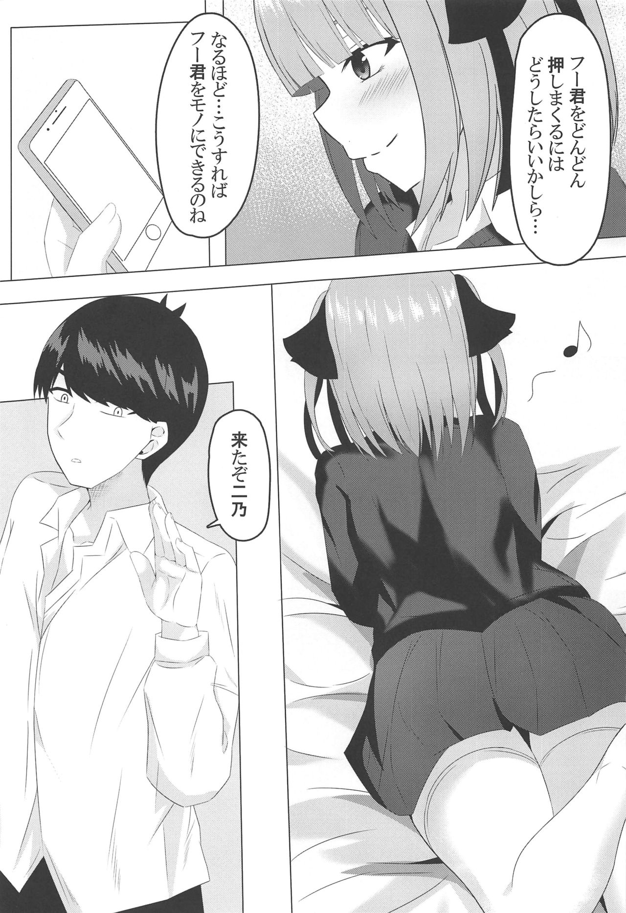 (C97) [山羊屋 (山羊ゆう)] 二乃day (五等分の花嫁)