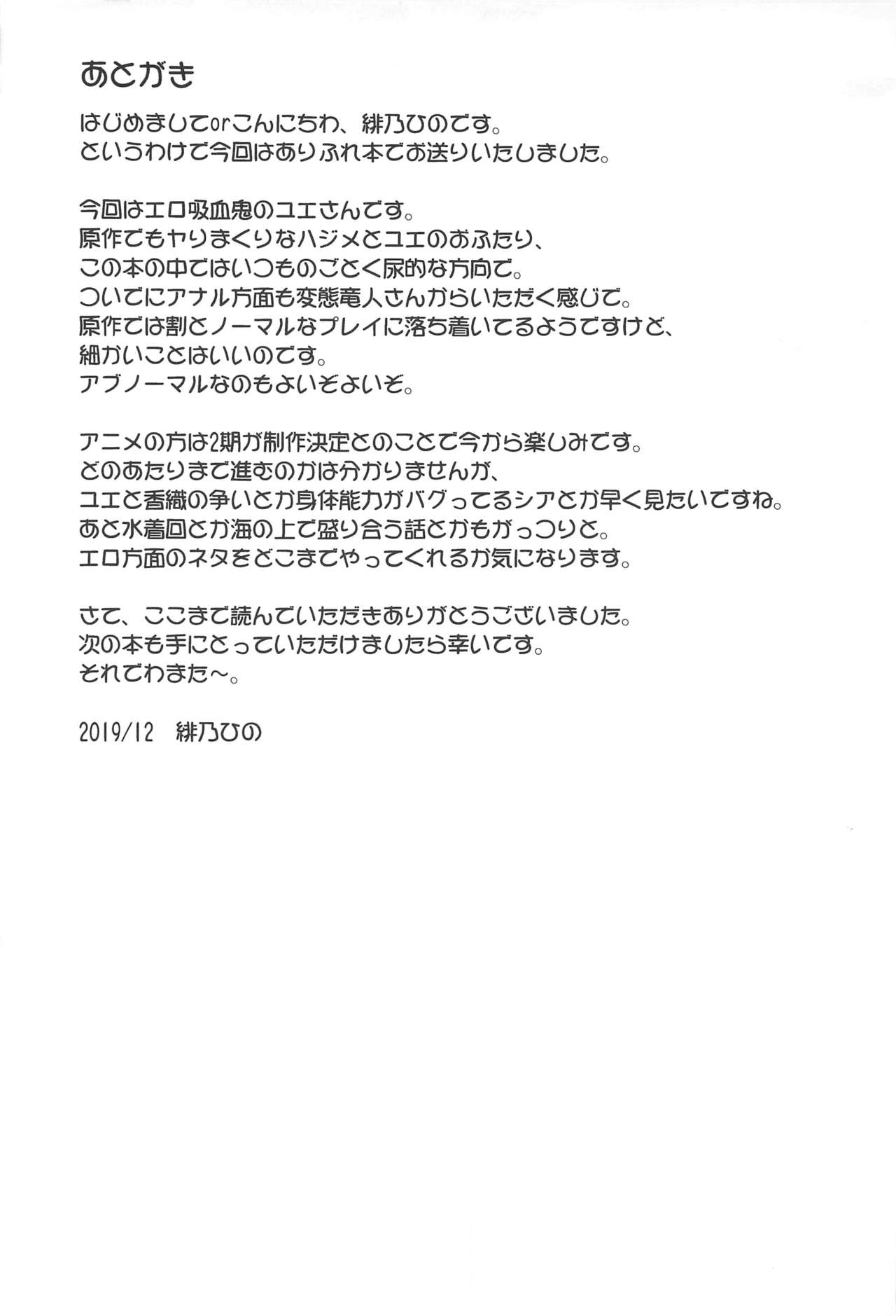 (C97) [最果て空間 (緋乃ひの)] ありふれてないプレイで夜戦最強 (ありふれた職業で世界最強)