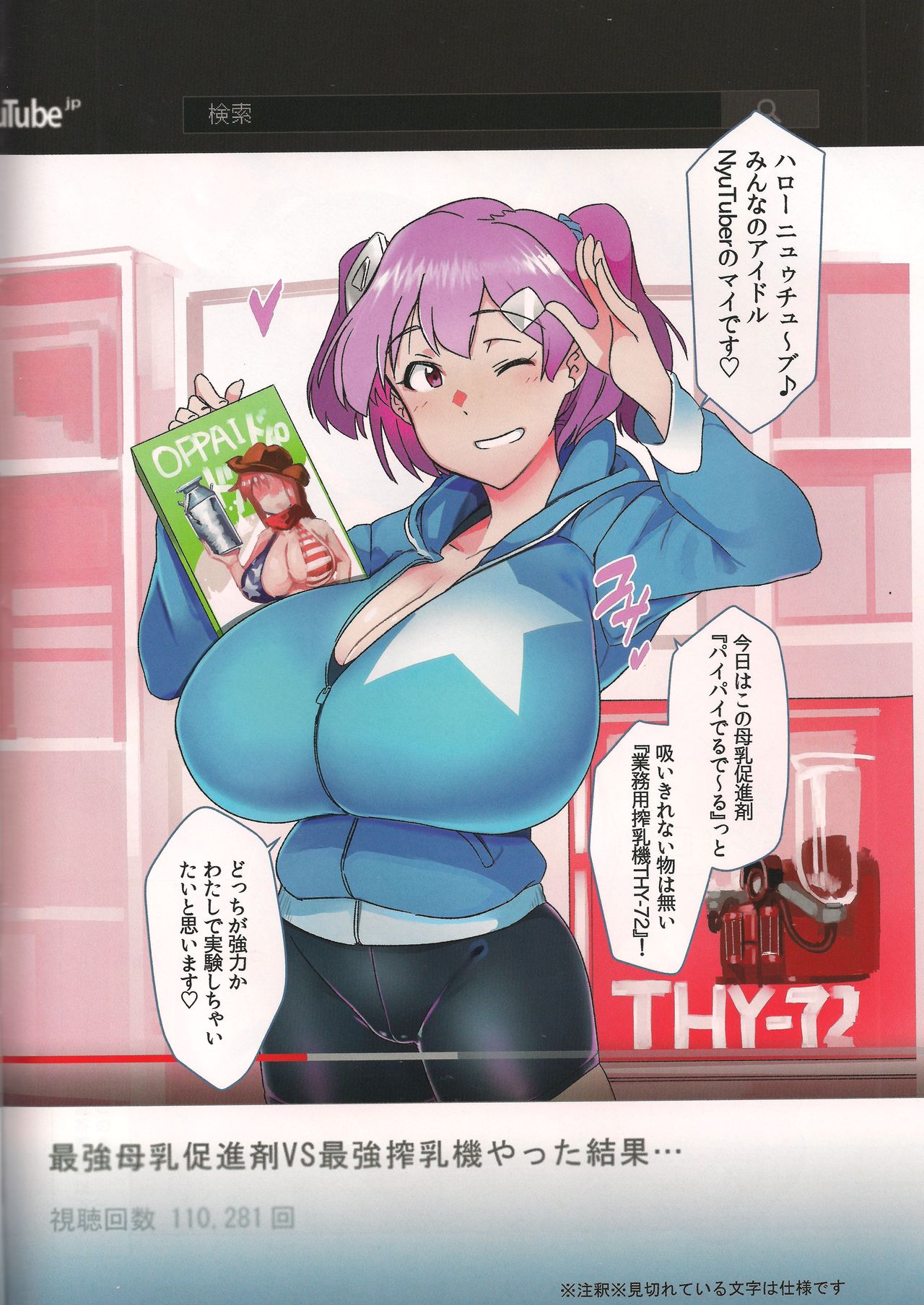 (C93) [焼畑乳業 (よろず)] 爆乳/超乳合同誌 合乳! vol.2