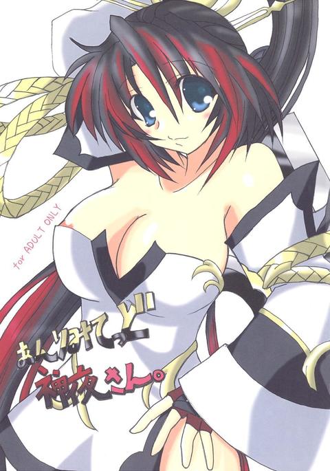 無制限のかぐやさん。