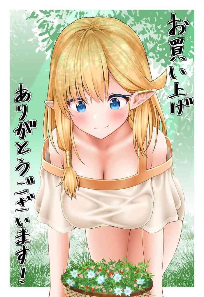 [INAGITA] X～獲物になった日～