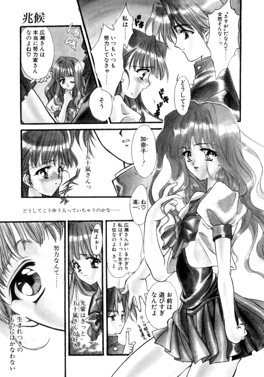 [鈴平ひろ] 儀式 リチュアル