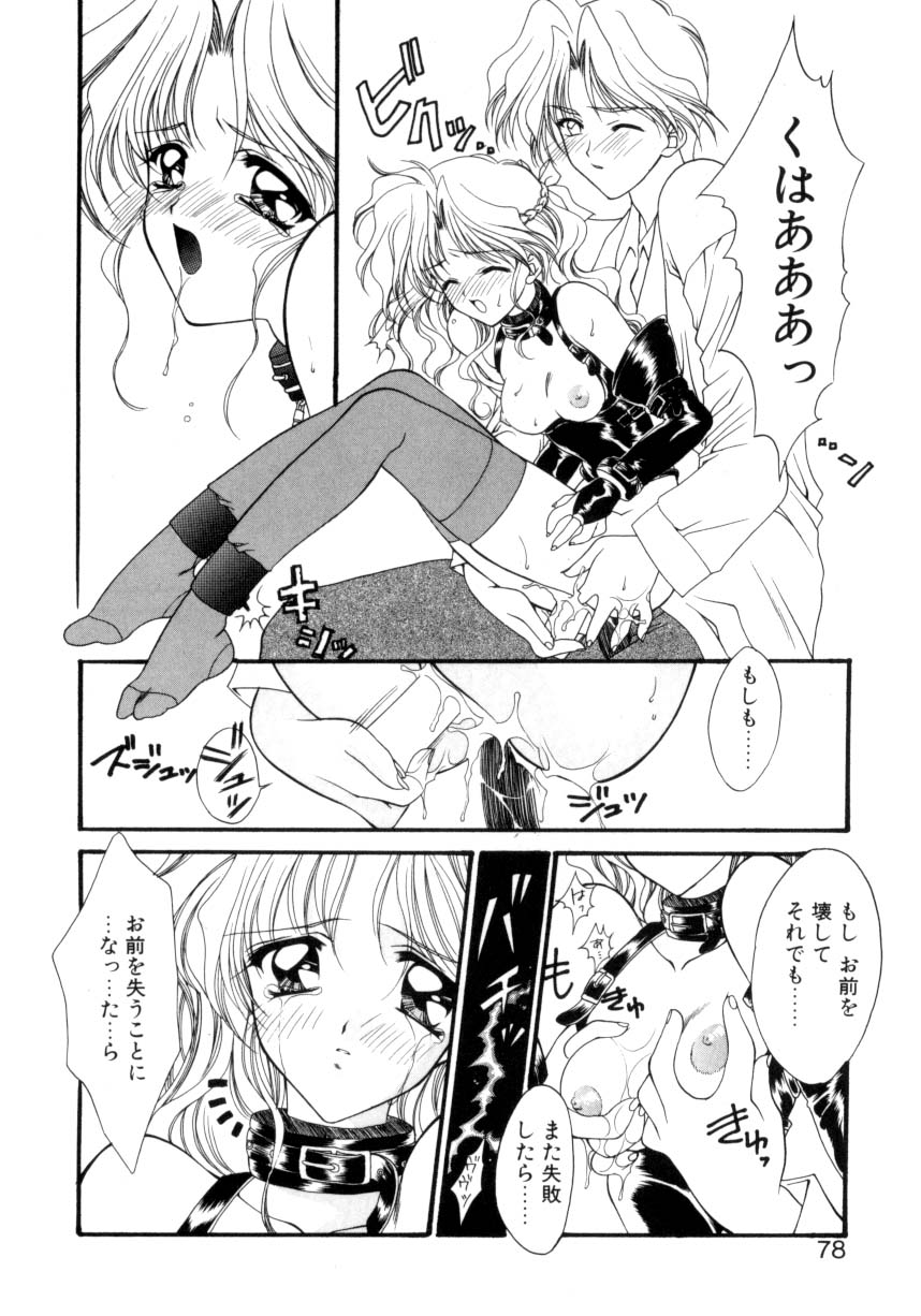 [鈴平ひろ] 儀式 リチュアル