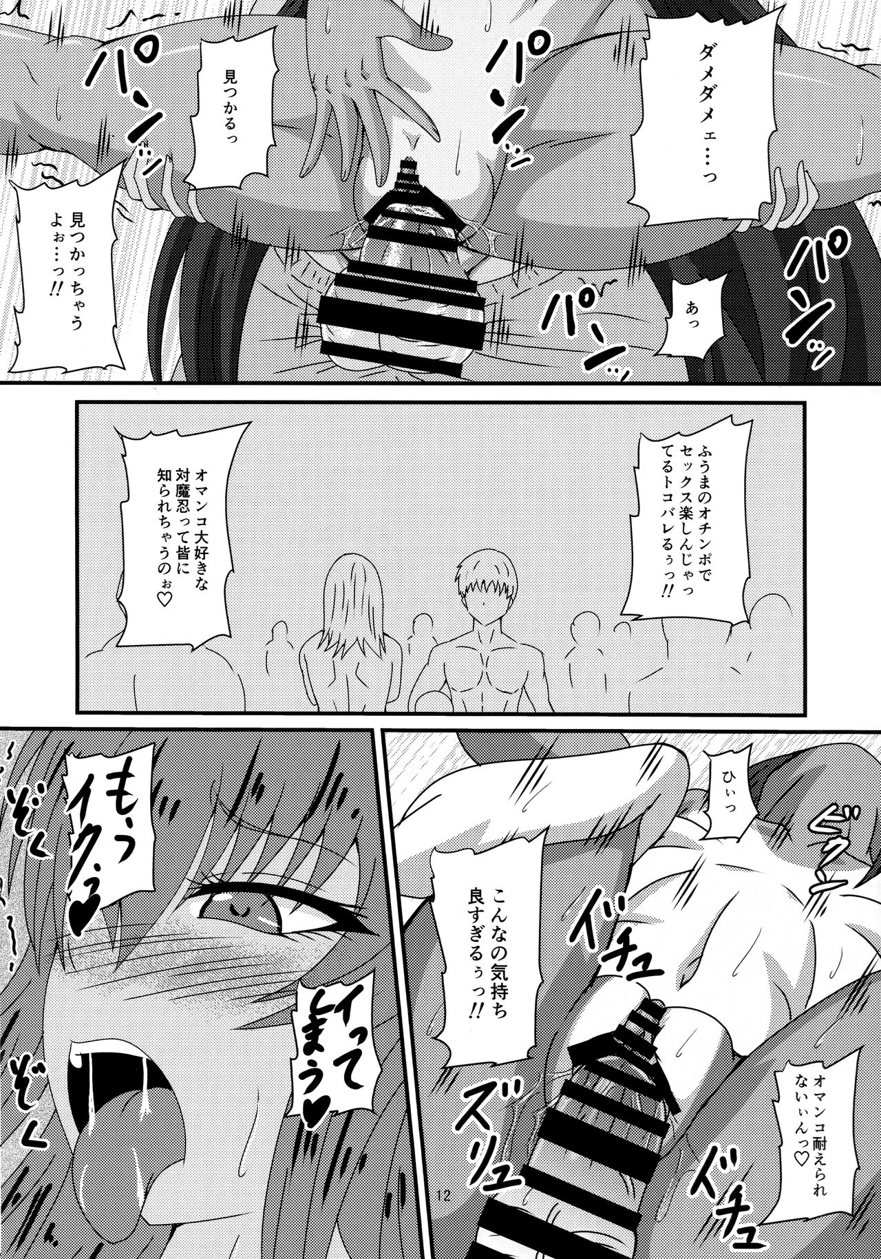 (C97) [水谷屋 (みずたにりん)] ゆきかぜの日常 (対魔忍ユキカゼ)