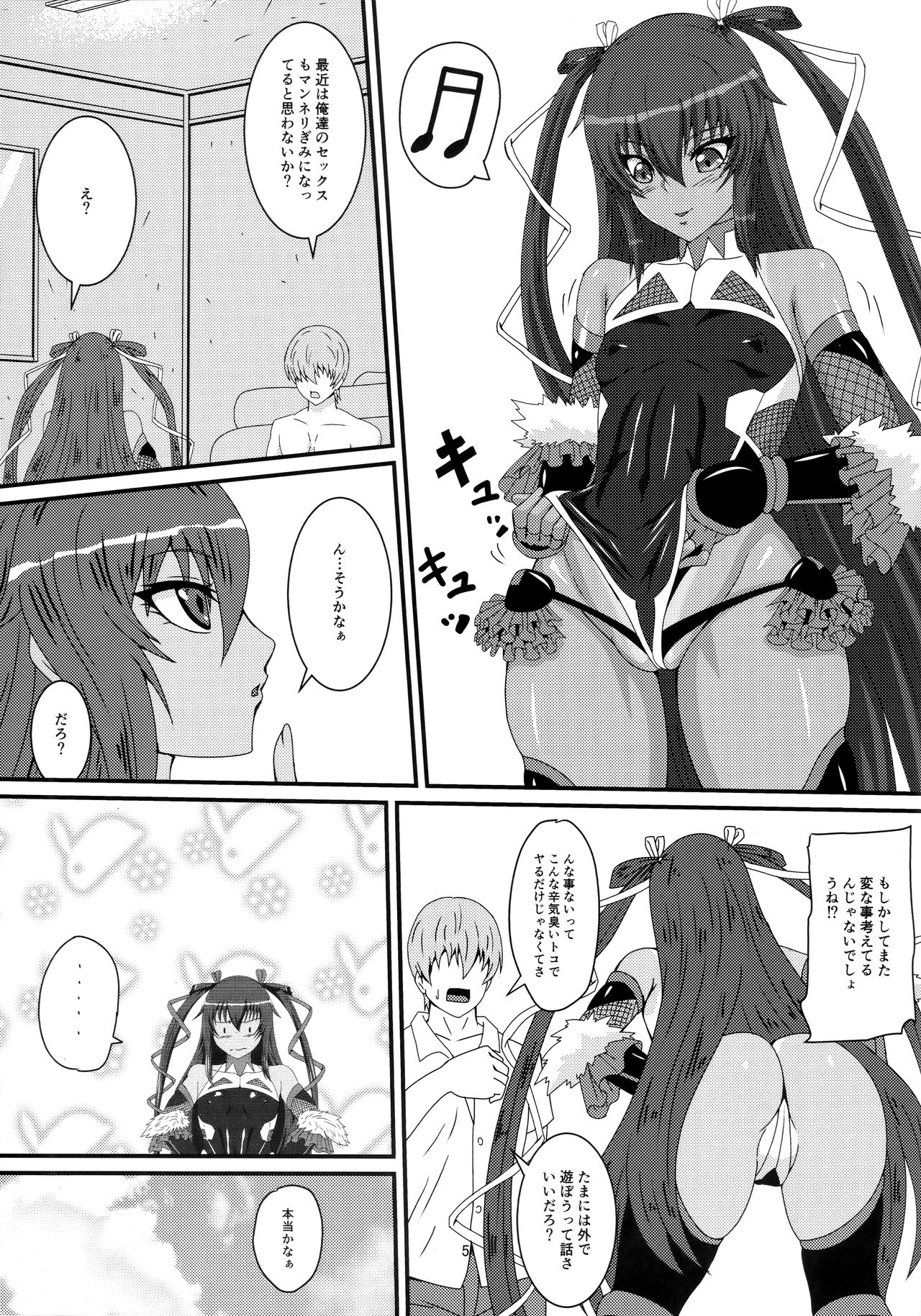 (C97) [水谷屋 (みずたにりん)] ゆきかぜの日常 (対魔忍ユキカゼ)