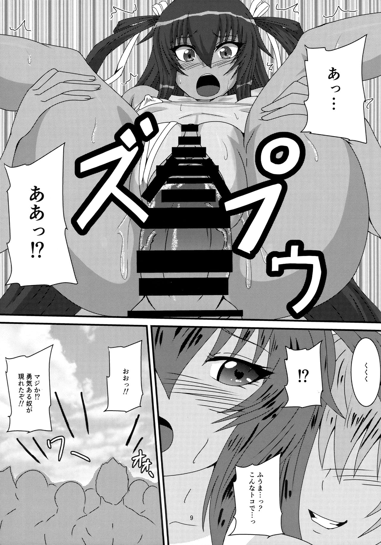 (C97) [水谷屋 (みずたにりん)] ゆきかぜの日常 (対魔忍ユキカゼ)