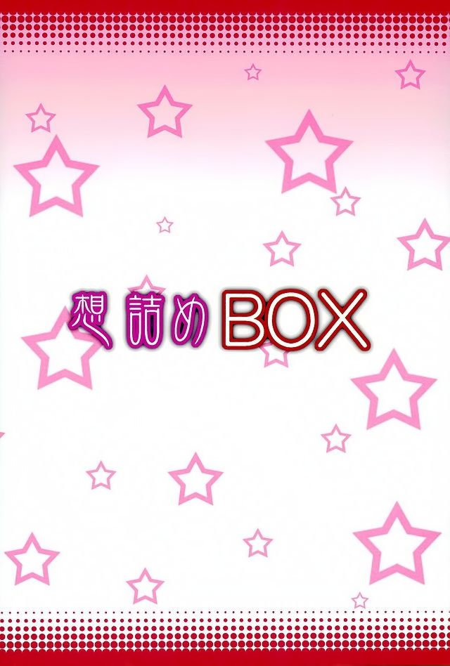 (COMIC1☆10) [想詰め (串カツ孔明)] 想詰めBOX 35 (この素晴らしい世界に祝福を!) [英訳]