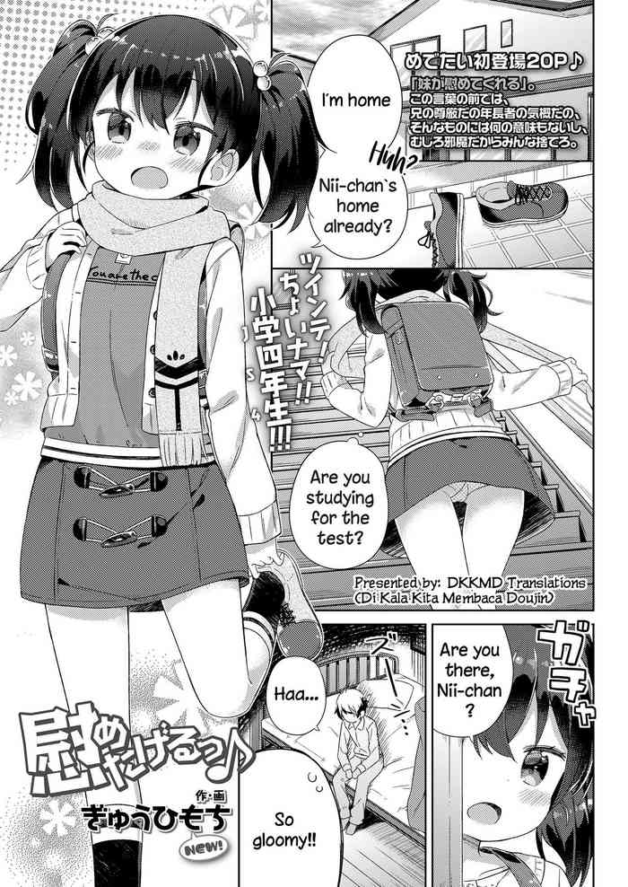 [ぎゅうひもち] 慰めたげるっ♪ (COMIC LO 2018年6月号) [英訳] [DL版]