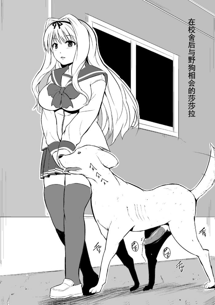 [千葉産地 (ミー助)] ささらと動物 (トゥハート2) [中国翻訳]