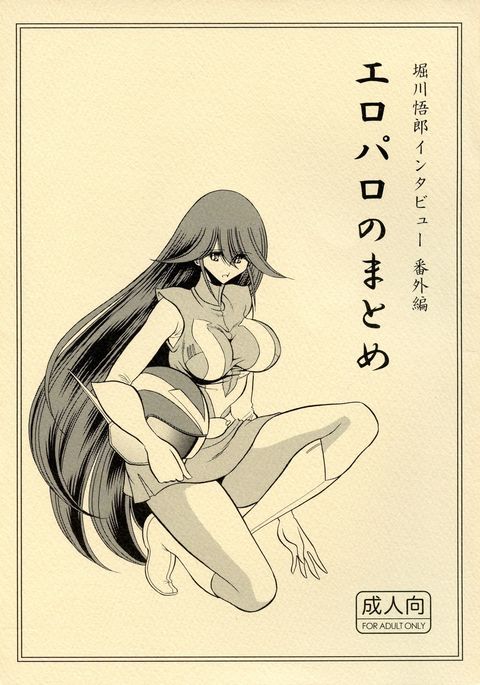 エロパロのマトメ エロパロのマトメ