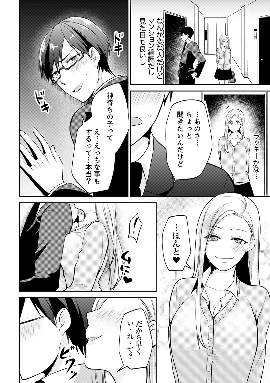 たちぱなしの痛…いれちゃうの？ 「神町」してた女子おおもちかえりして..