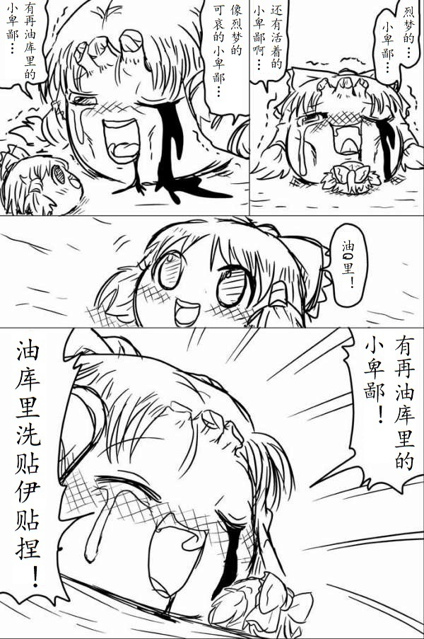 ゆくり下あかちゃん