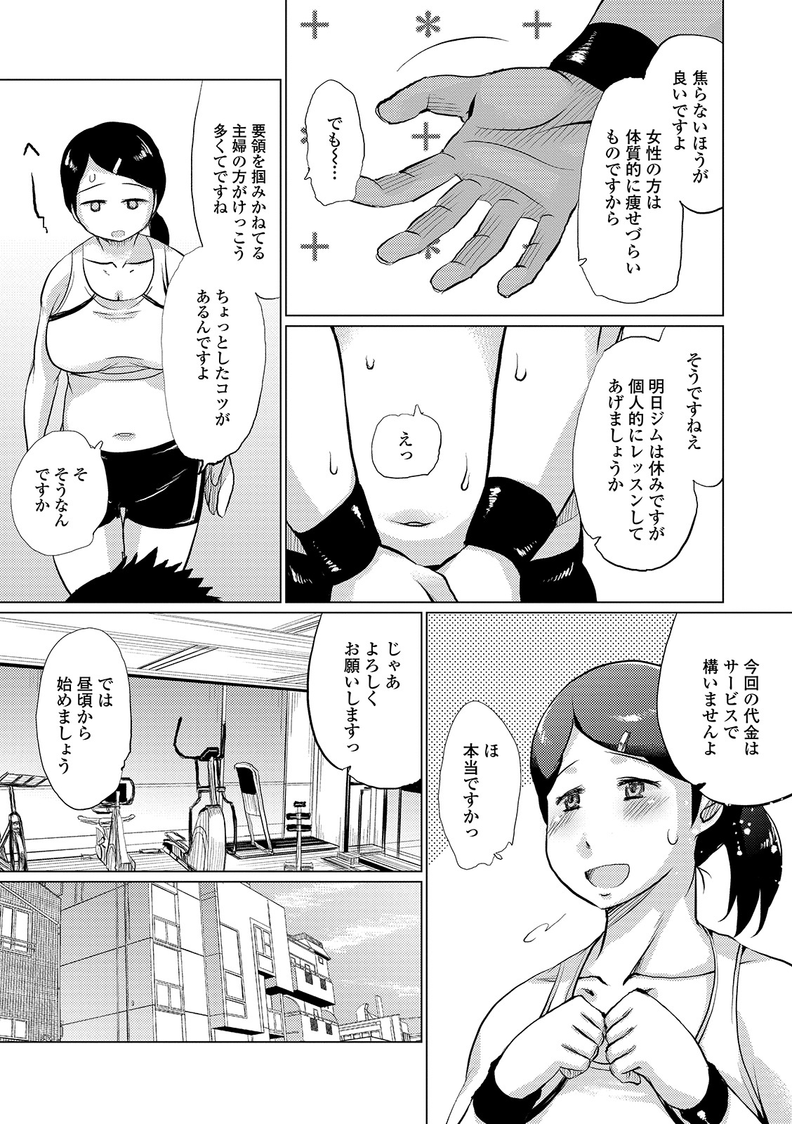 [アンソロジー] Web配信 月刊 隣の気になる奥さん vol.031