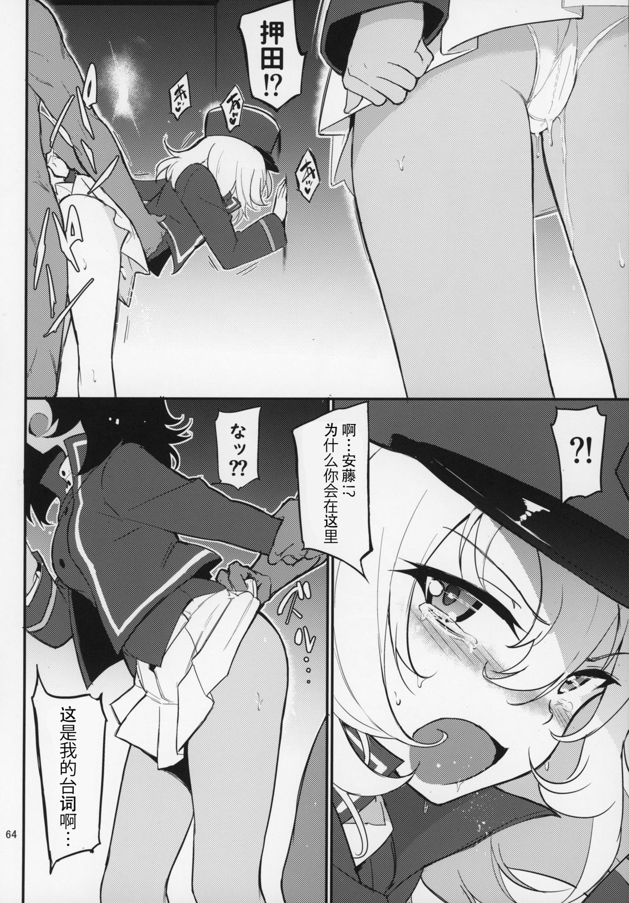 (C97) [きょくちょ局 (きょくちょ)] ガルパンおまけ本 まとめ (ガールズ&パンツァー) [中国翻訳]