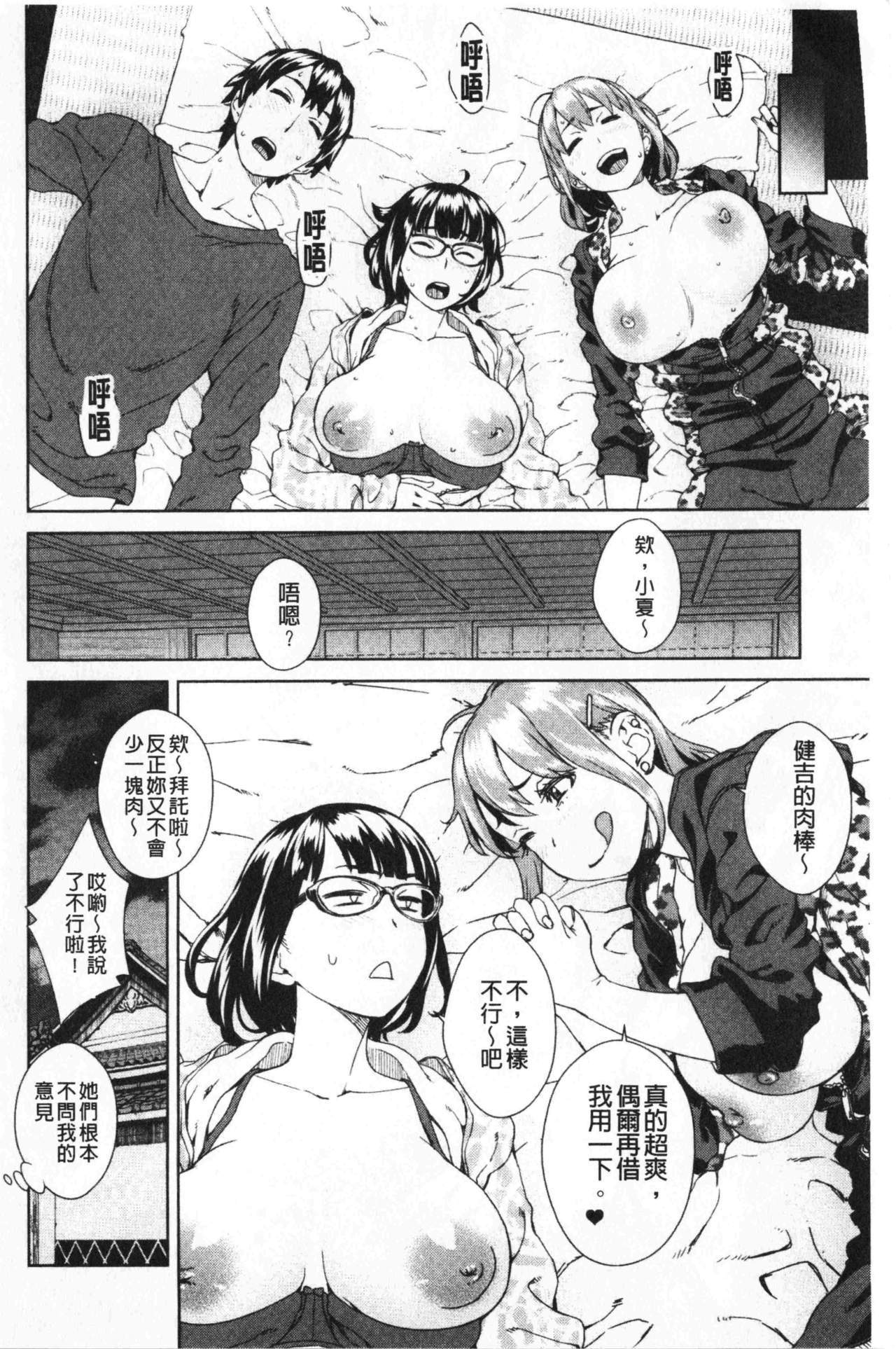 せめじょうしじょうしゅぎ|進攻女子至上主義