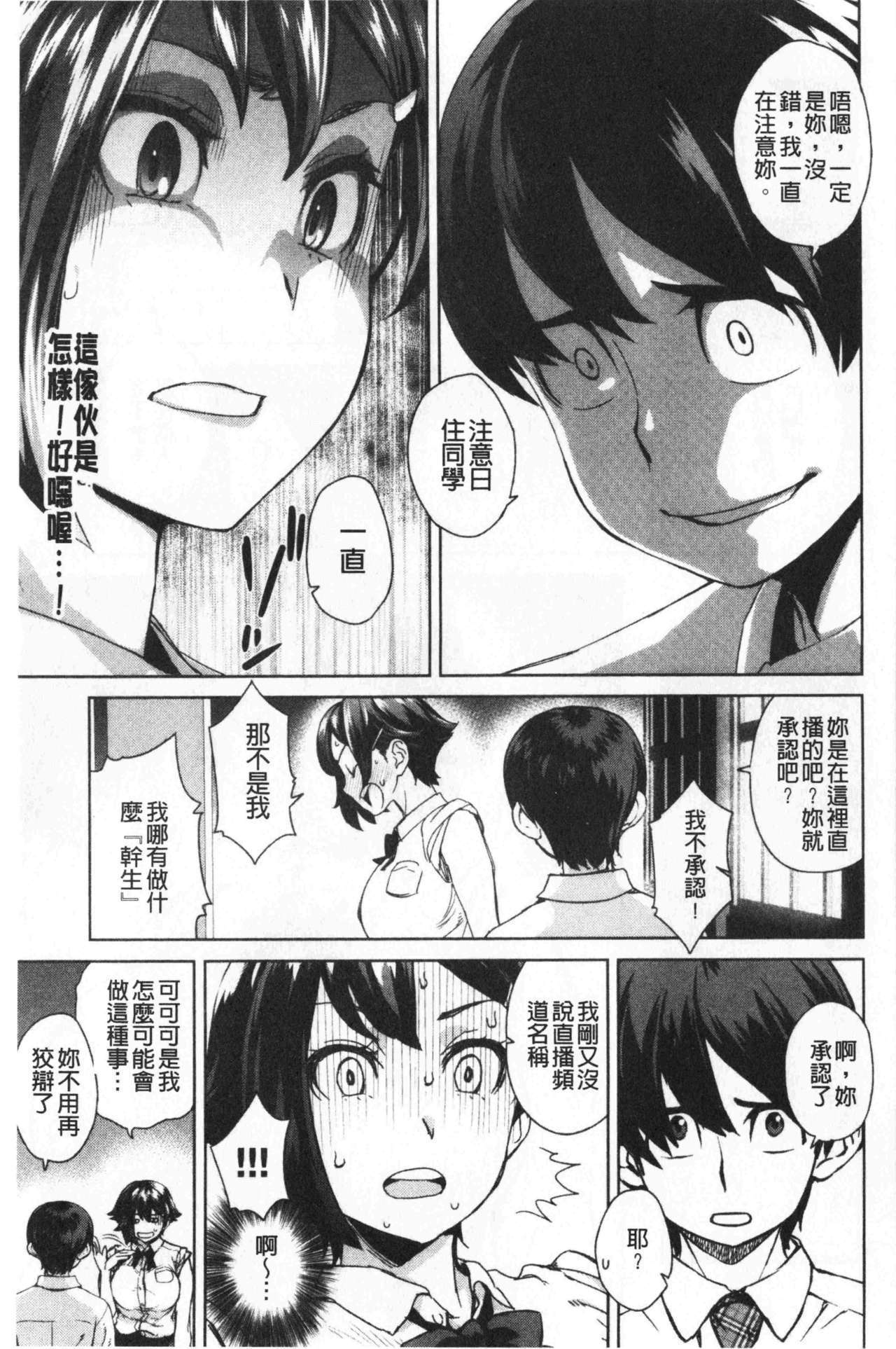 せめじょうしじょうしゅぎ|進攻女子至上主義