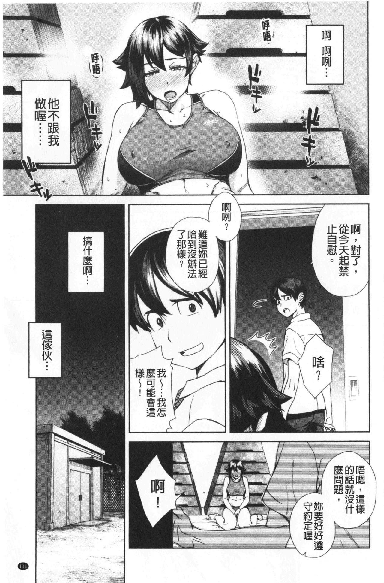 せめじょうしじょうしゅぎ|進攻女子至上主義