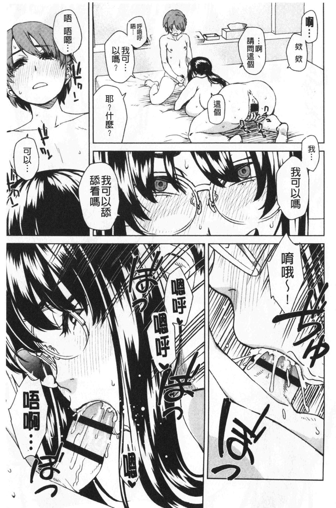 せめじょうしじょうしゅぎ|進攻女子至上主義