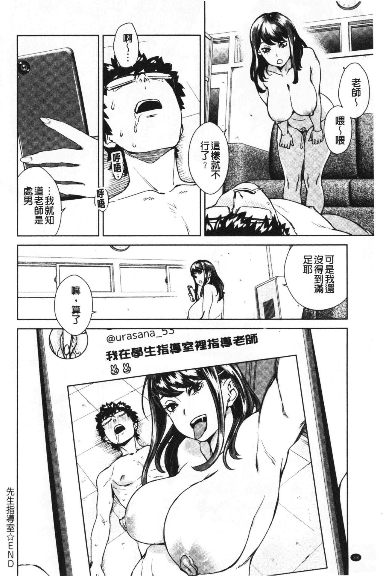 せめじょうしじょうしゅぎ|進攻女子至上主義