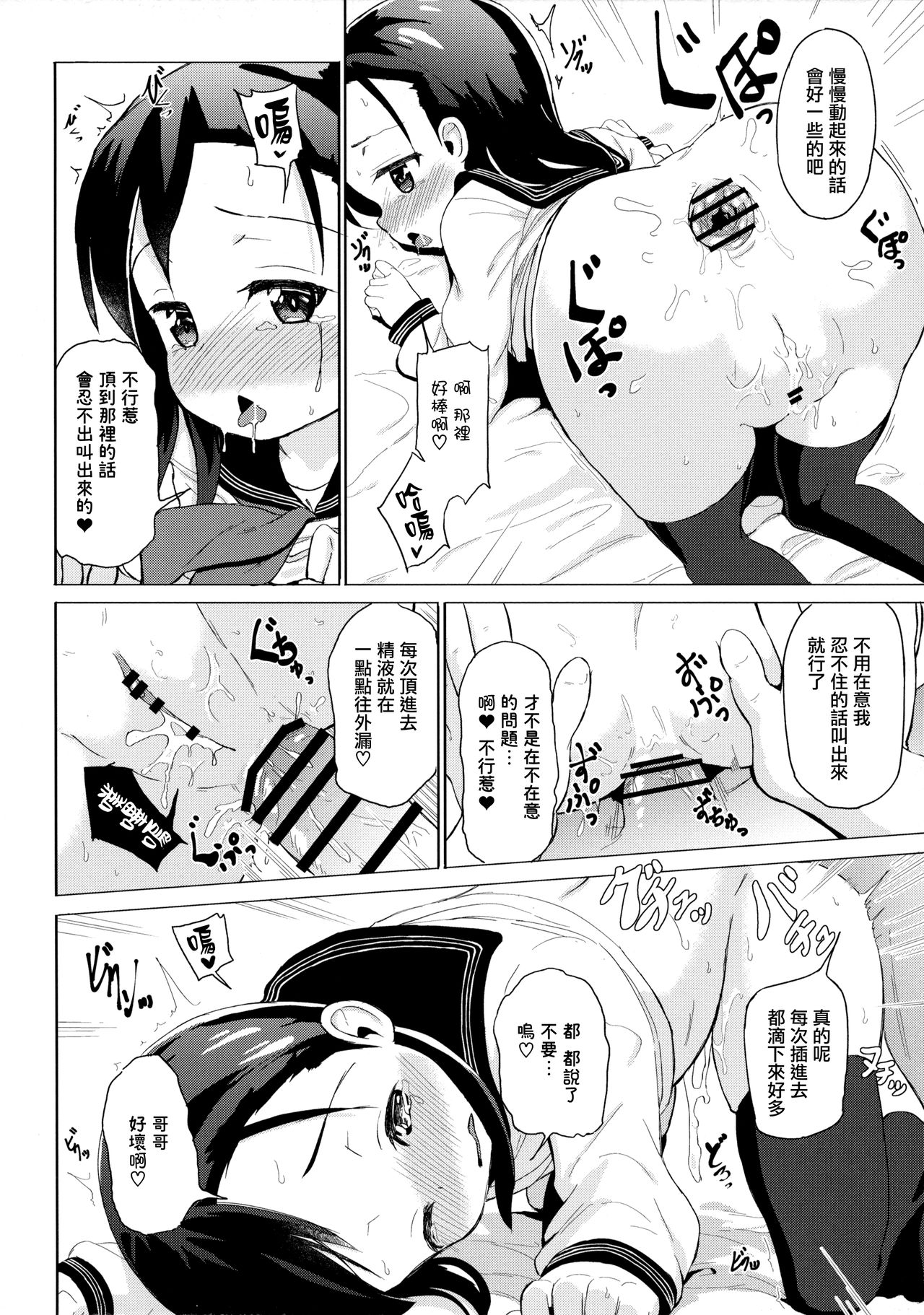 (C93) [創攻線 (ぴざぬこ)] 兄妹だからこその関係を [中国翻訳]