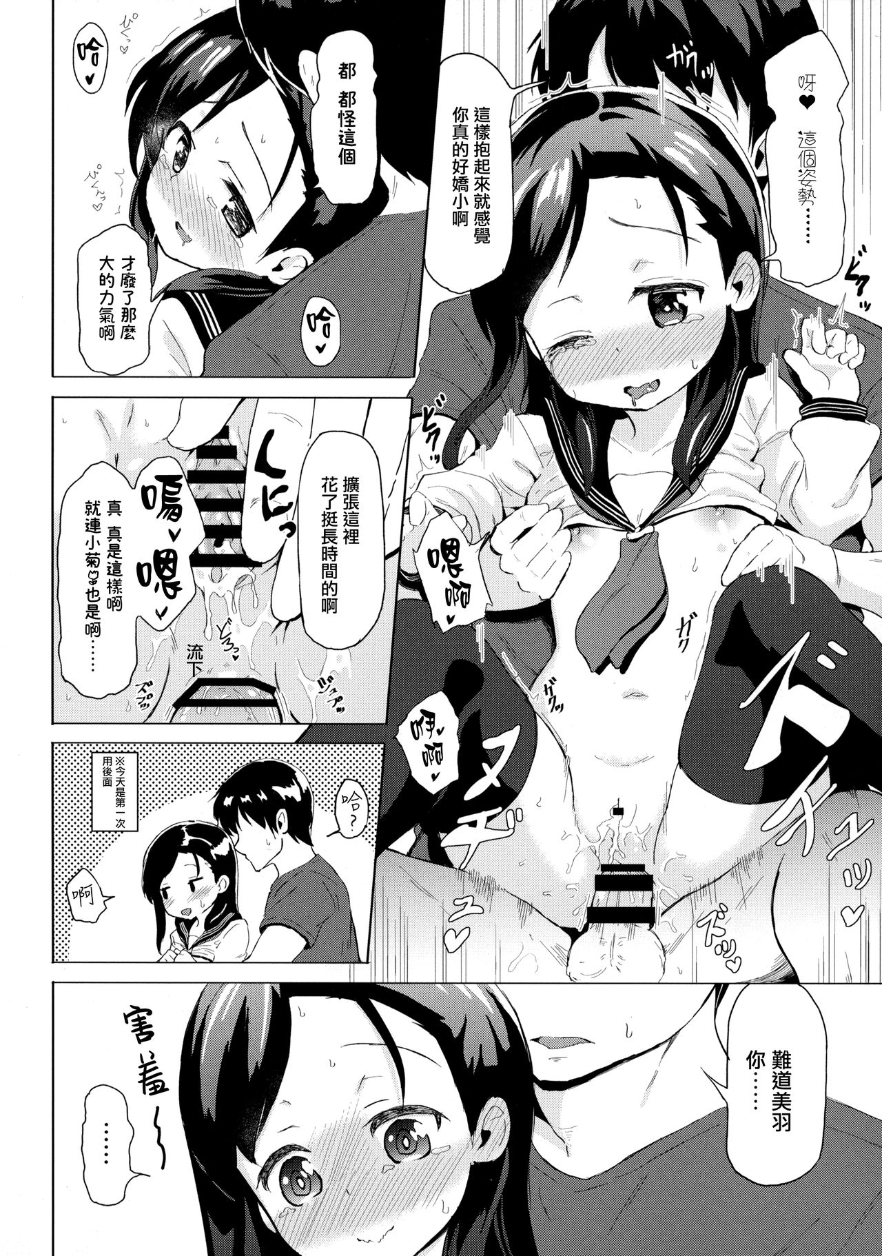 (C93) [創攻線 (ぴざぬこ)] 兄妹だからこその関係を [中国翻訳]