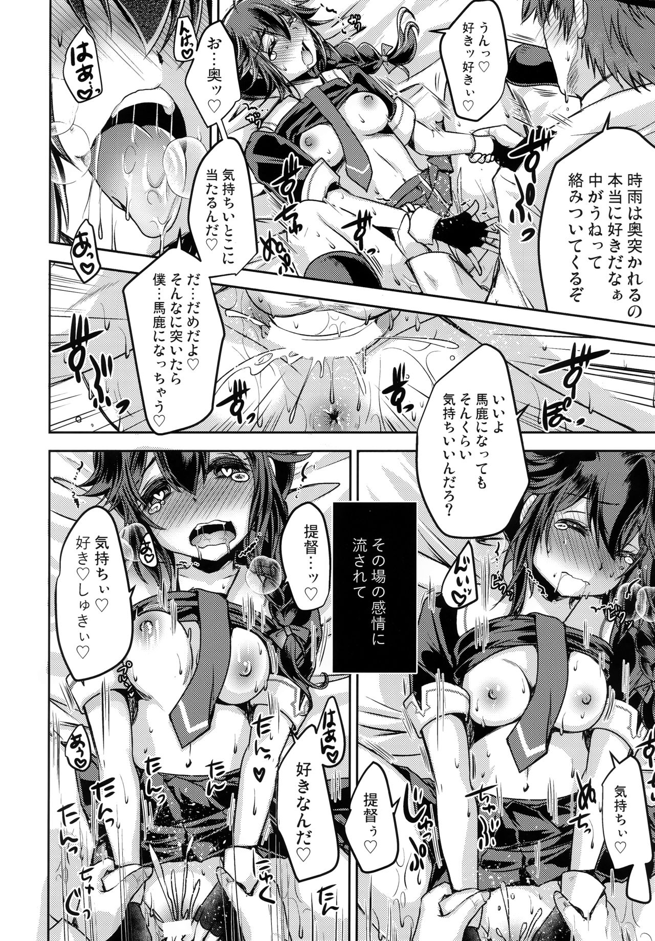 (C97) [うすべに屋 (うすべに桜子)] 止まない雨、明けない夜。 (艦隊これくしょん -艦これ-)