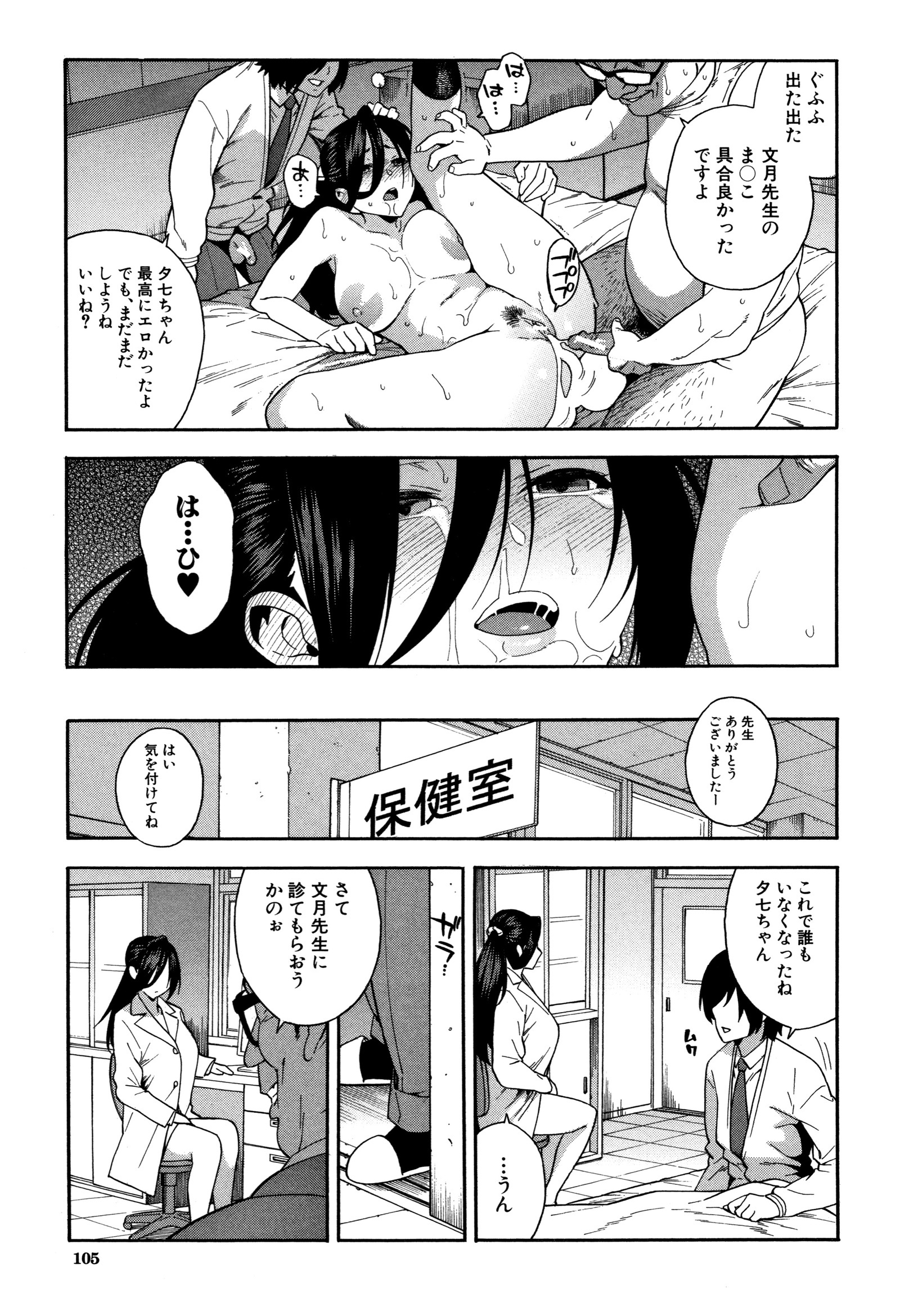 僕の彼女がマノジョをネトッテください