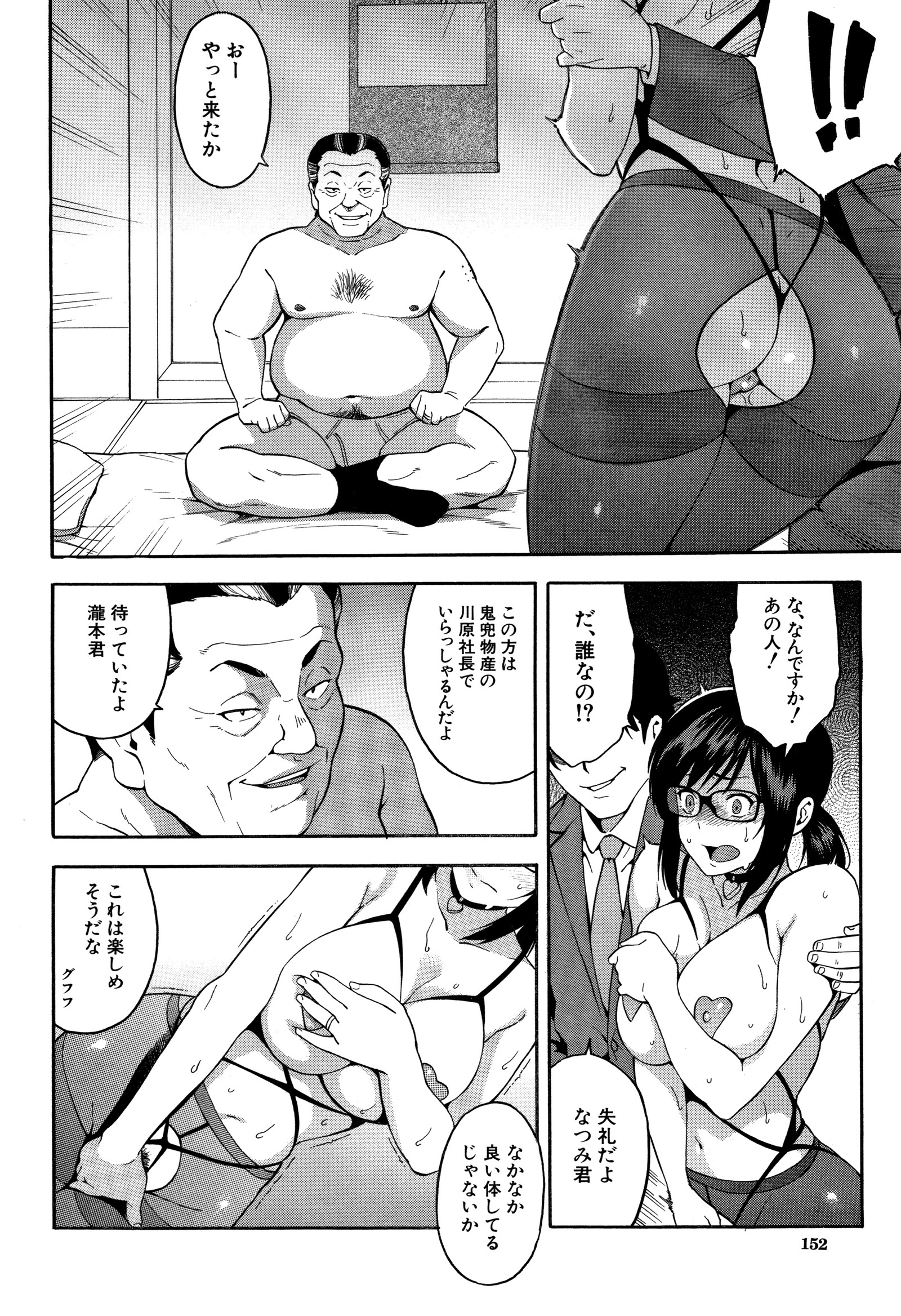 僕の彼女がマノジョをネトッテください