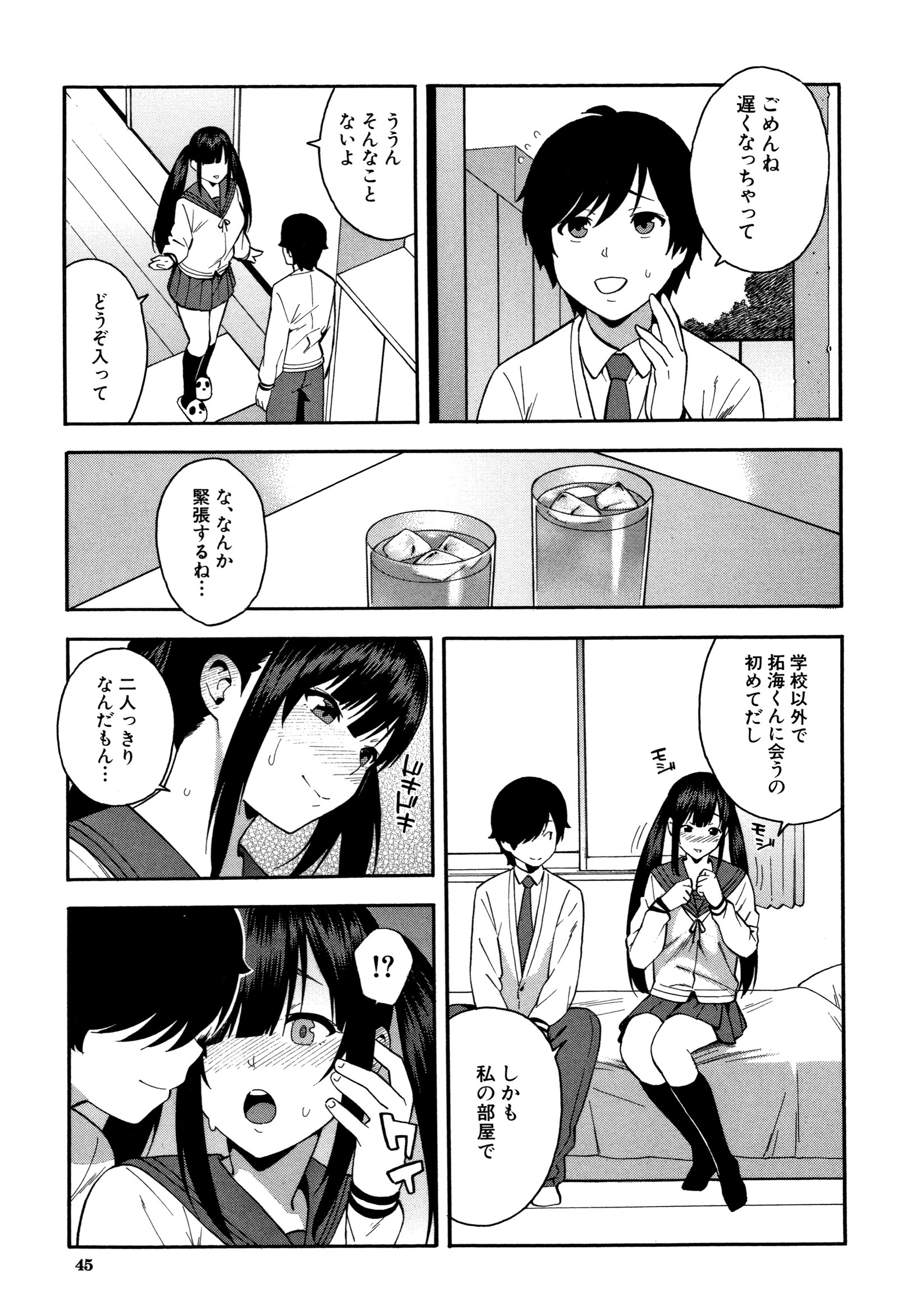 僕の彼女がマノジョをネトッテください