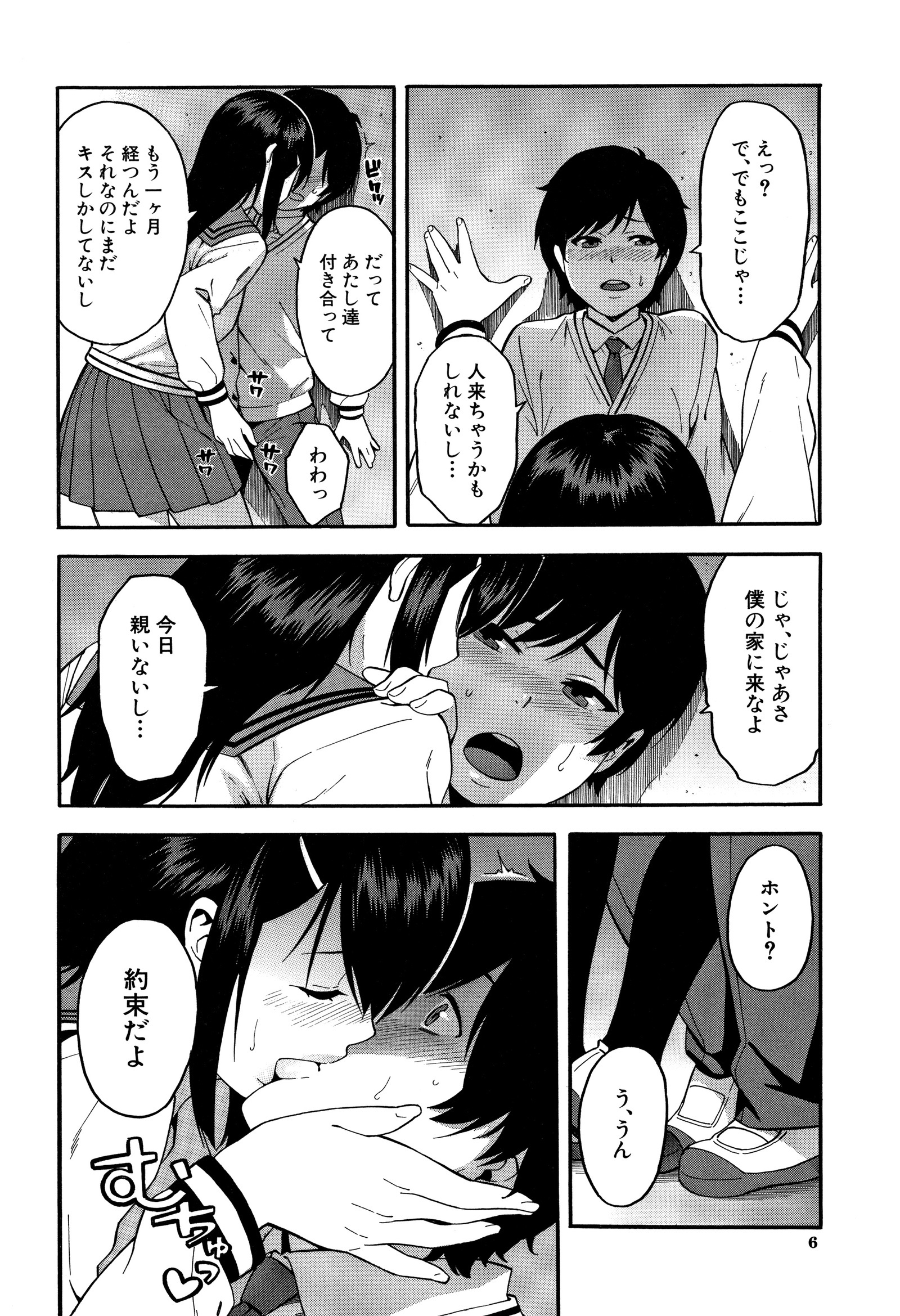 僕の彼女がマノジョをネトッテください