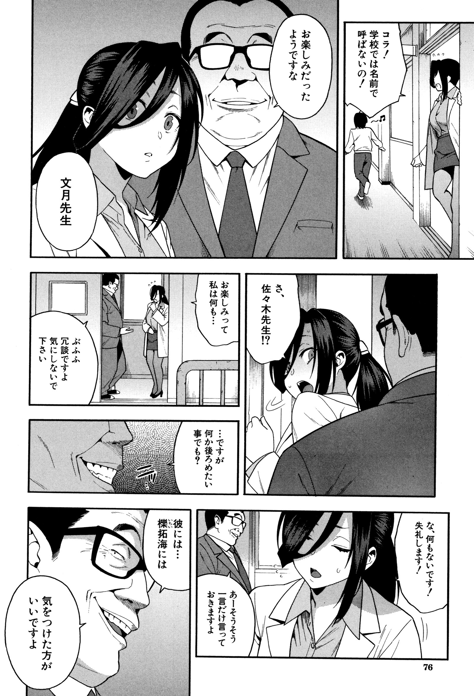 僕の彼女がマノジョをネトッテください