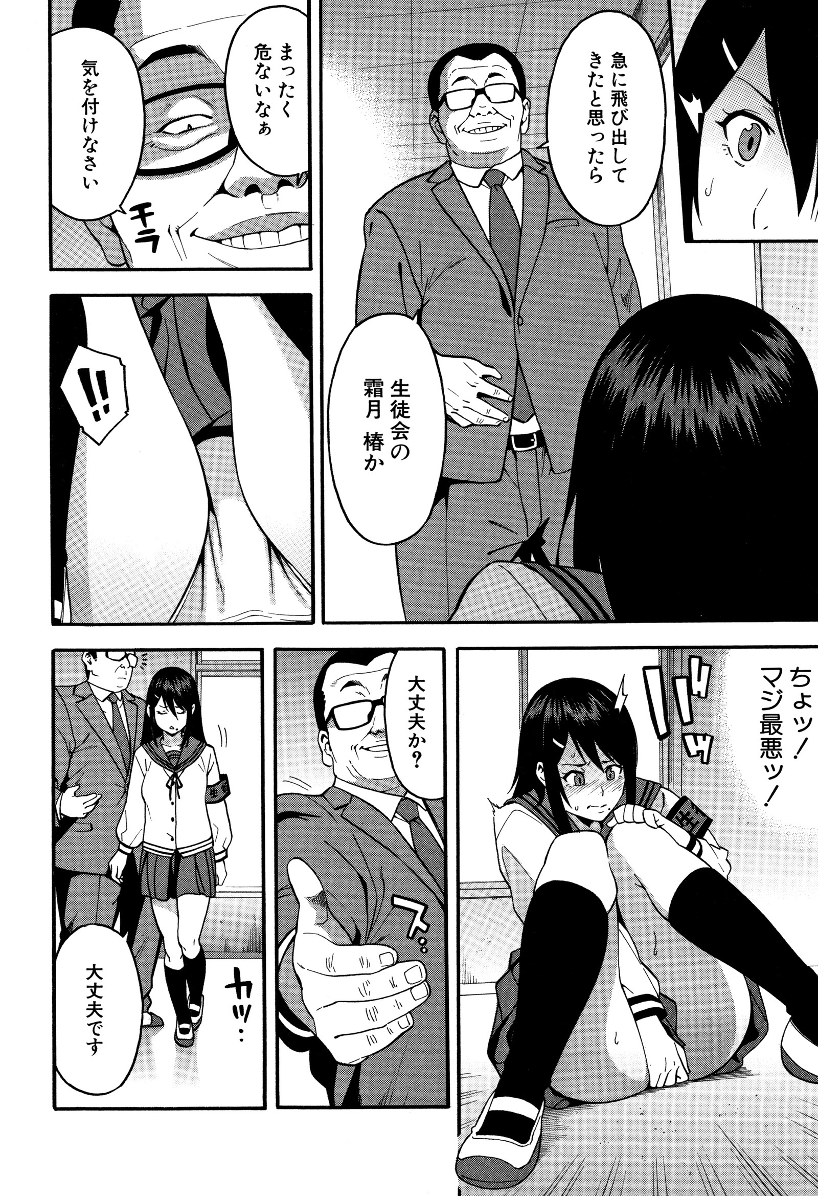 僕の彼女がマノジョをネトッテください