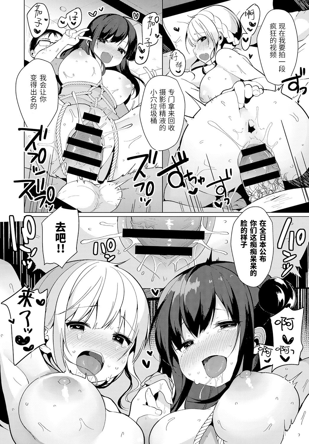 [椎架ゆの] コスハメアーカイブ2 (COMIC アンスリウム 2019年2月号) [中国翻訳] [DL版]