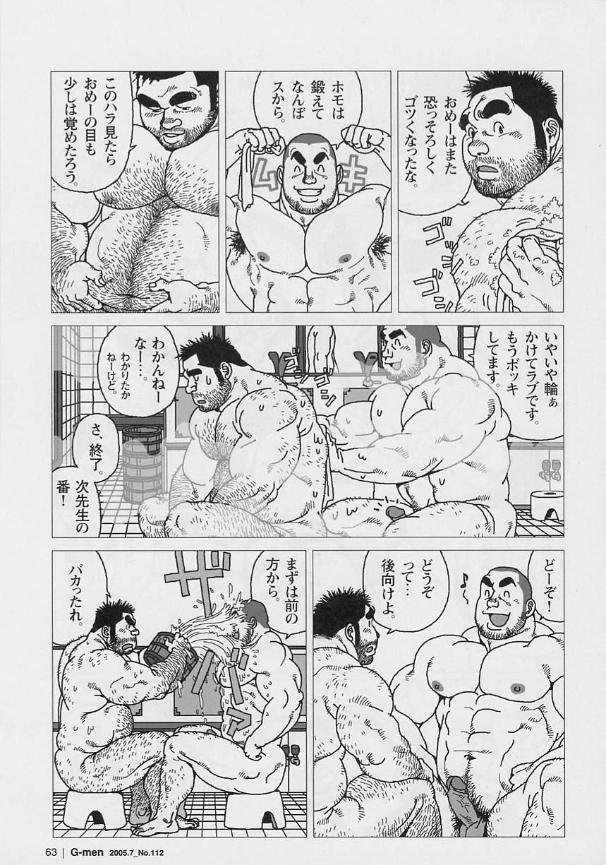 [児雷也] 仰ゲバ尊シ (G-men No.112 2005年7月)