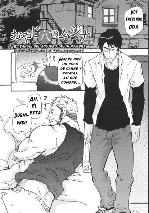 エルタヌキデルアグジェロデウンオンブル エルタヌキデルアグジェロデウンオンブル