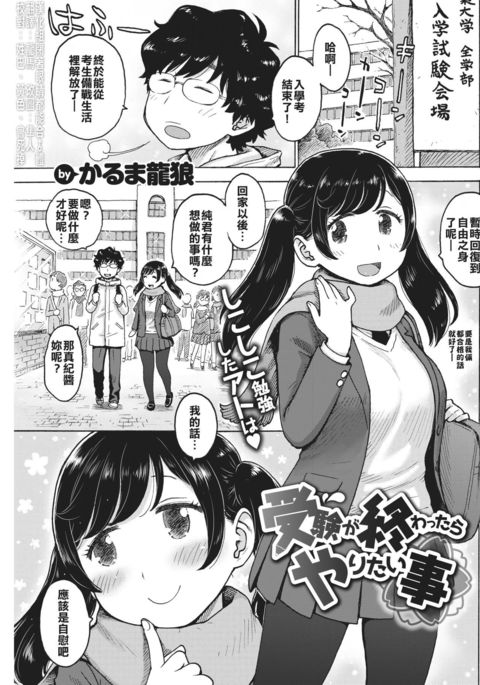 十剣がおわたらやりたい箏