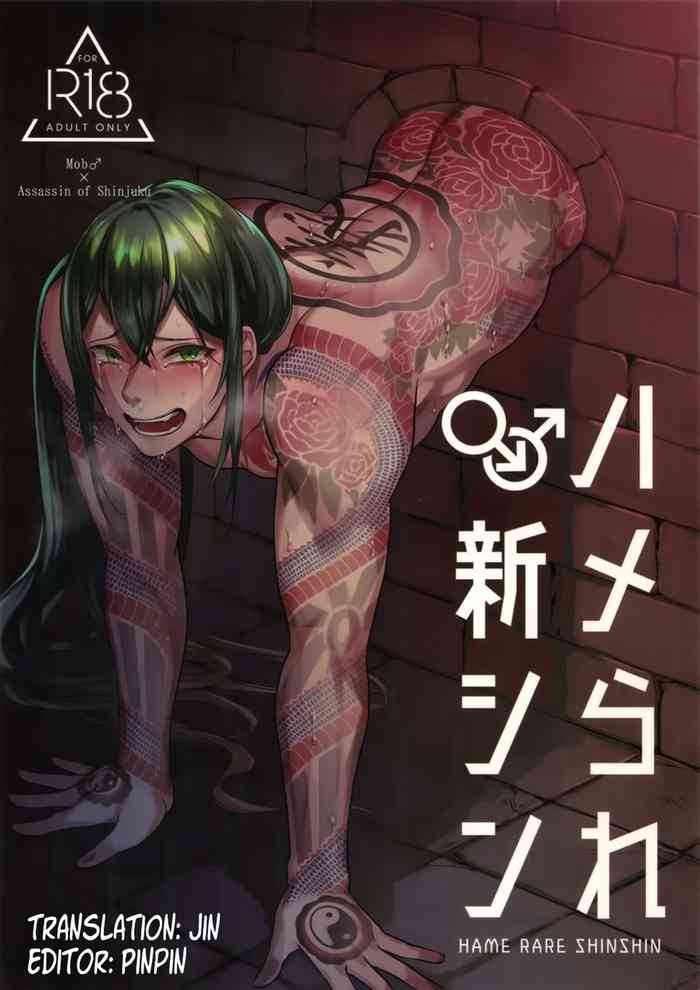 (第20次ROOT4to5) [××コロリ (小虎)] ハメられ新シン (Fate/Grand Order) [英訳]