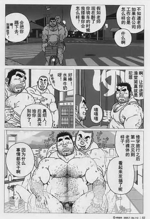 [児雷也] 仰ゲバ尊シ (G-men No.112 2005年7月) [中国翻訳]