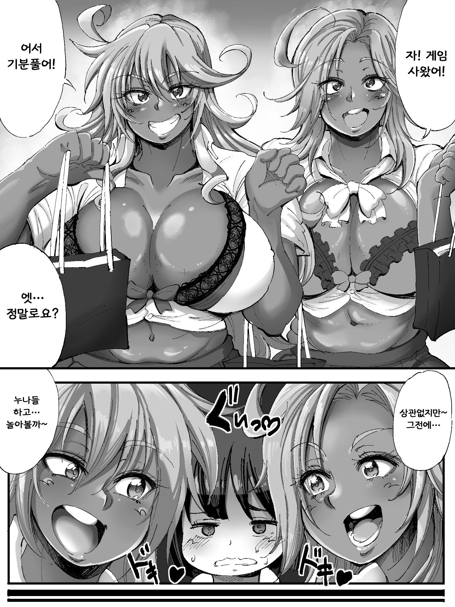 爆乳黒ギャルワンショタエッチ