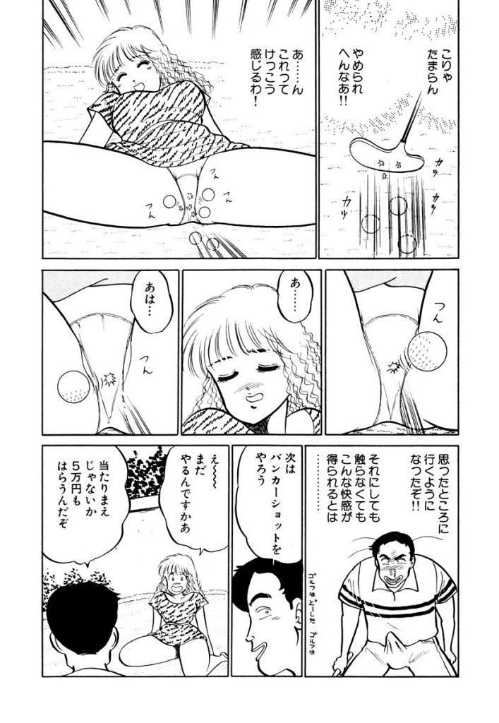 はやくちょうだい！ Vol.1