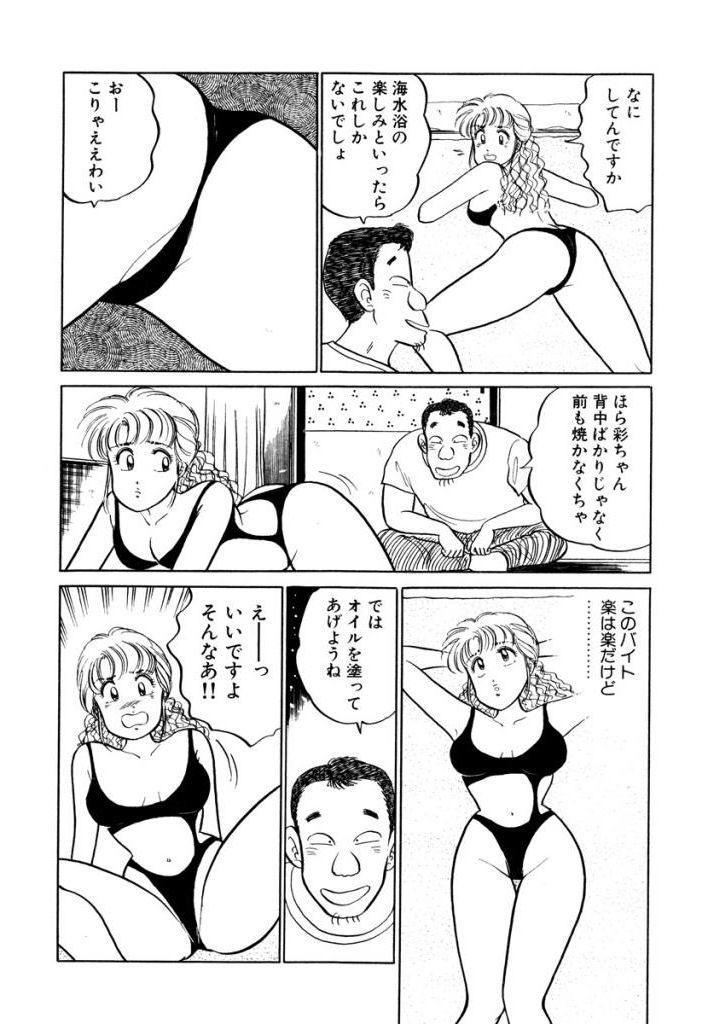 はやくちょうだい！ Vol.1