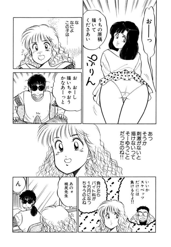 はやくちょうだい！ Vol.1